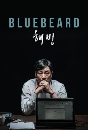 Bluebeard (2017)